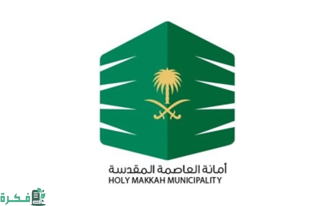 مكة المكرّمة.. إطلاق بطاقة "مُعان" لخدمة كِبار السن والأشخاص ذوي الاعاقة والجنود المرابطين