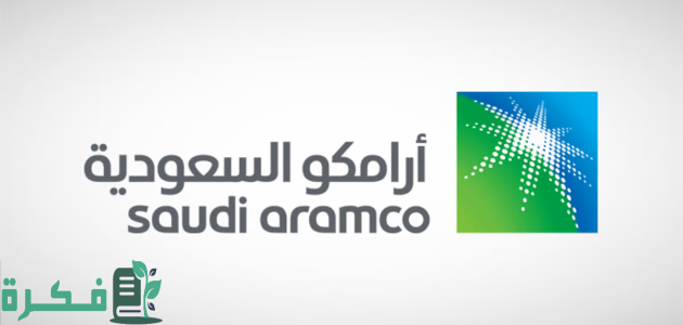 الأحد المقبل.. "أرامكو السعودية" تعلن إطلاق الطرح العام الثانوي للأسهم العادية للشركة