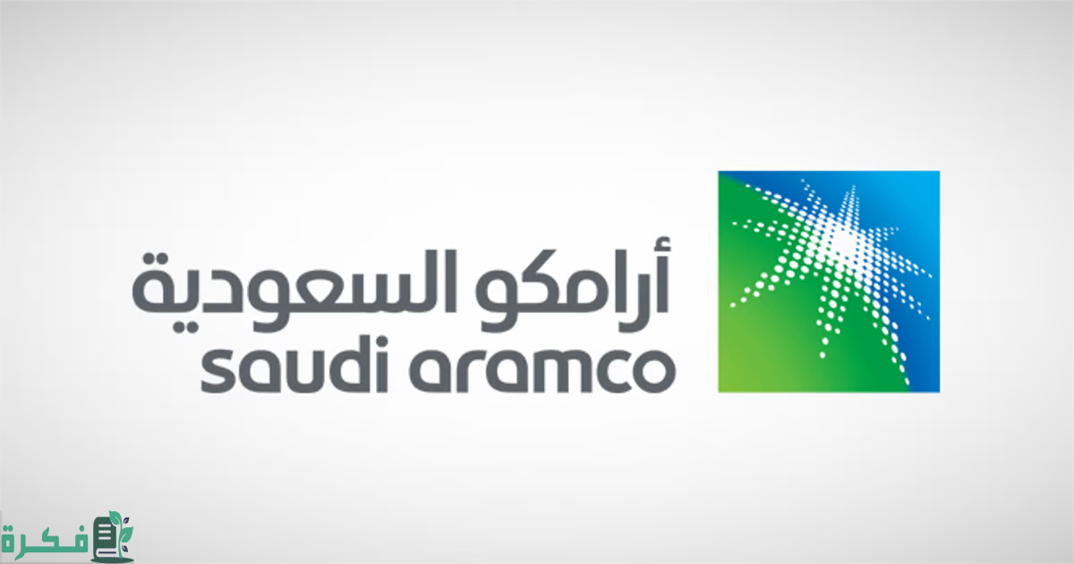 الأحد المقبل.. "أرامكو السعودية" تعلن إطلاق الطرح العام الثانوي للأسهم العادية للشركة