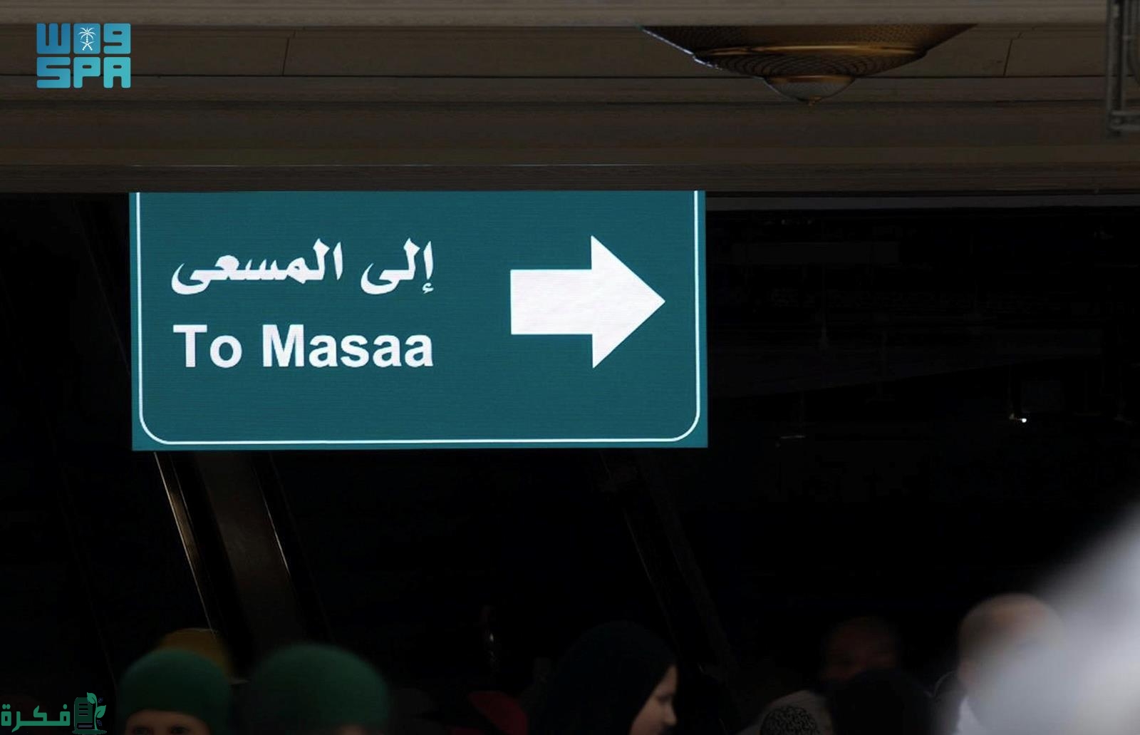 الخرائط التفاعلية ونظام "GPS".. أنظمة رقمية متطورة للإرشاد المكاني في المسجد الحرام