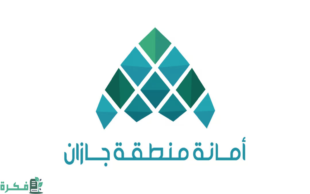 أمانة جازان تطرح عددًا من الوظائف الهندسية لحملة البكالوريوس