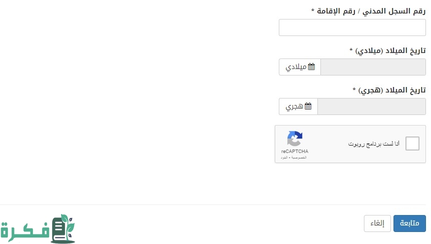 هيئة تقويم التعليم والتدريب تذكر بموعد اختبار التحصيلي الفترة الثانية للمرحلة الثانوية 1445