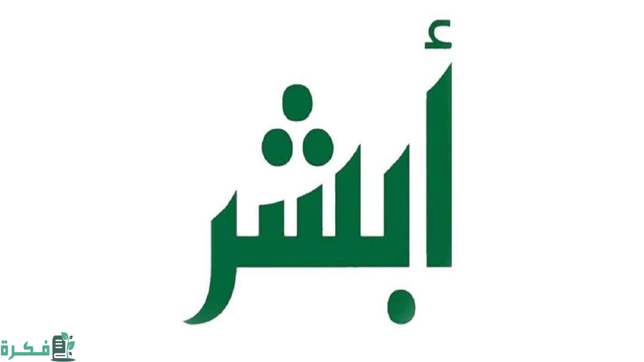 الأمن العام: إتاحة خدمتي مزاد اللوحات للأفراد ونقلها بين المركبات عبر «أبشر»