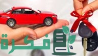 شركات تقسيط السيارات تحدد شروط شراء سيارة بالتقسيط والأوراق المطلوبة السعودية
