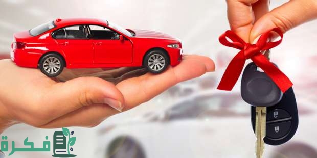 شروط شراء سيارة بالتقسيط .. اشتري سيارة بالتقسيط الآن بعد تقديم الأوراق المطلوبة السعودية