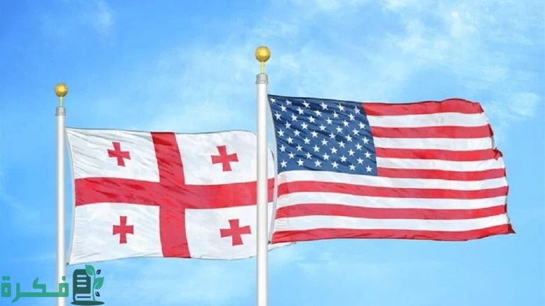 أمريكا تقرّر إعادة النظر في تعاونها مع جورجيا