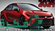 مواصفات وسعر “سيارة تويوتا كورولا” 2025 .. والفرق بينها وبين الاصدارات السابقة
