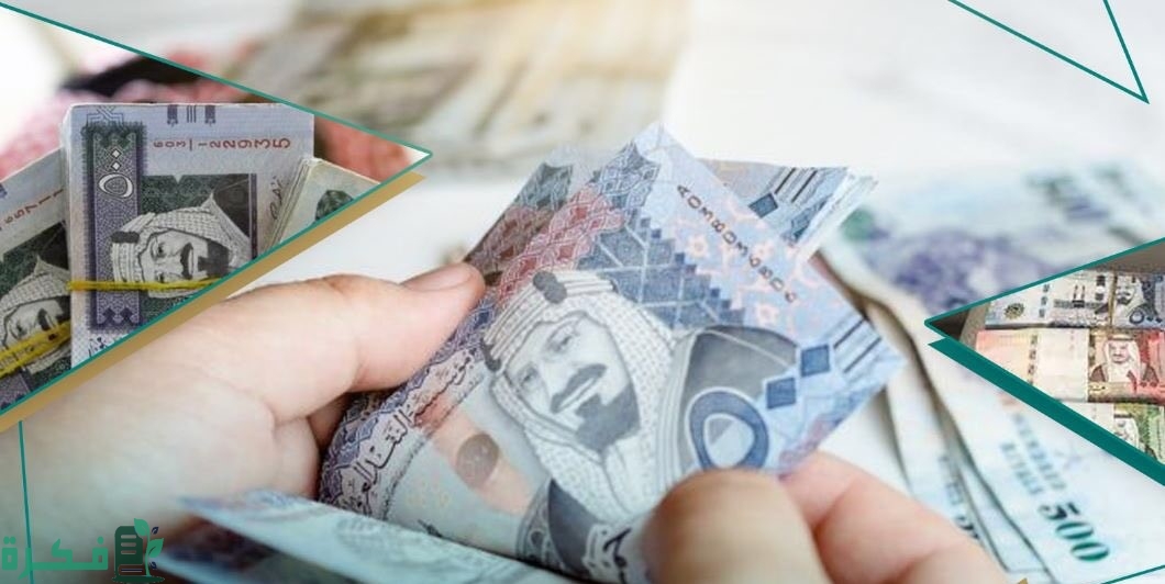 الأعلى تاريخيًا.. السيولة في الاقتصاد السعودي تبلغ أكثر من 2.823 تريليون ريال