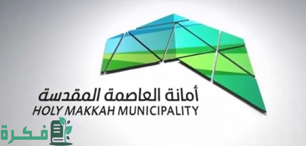 مكة المكرّمة.. إطلاق بطاقة "مُعان" لخدمة كِبار السن والأشخاص ذوي الاعاقة والجنود المرابطين