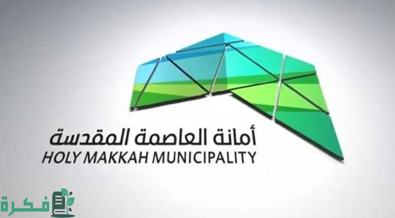 مكة المكرّمة.. إطلاق بطاقة "مُعان" لخدمة كِبار السن والأشخاص ذوي الاعاقة والجنود المرابطين