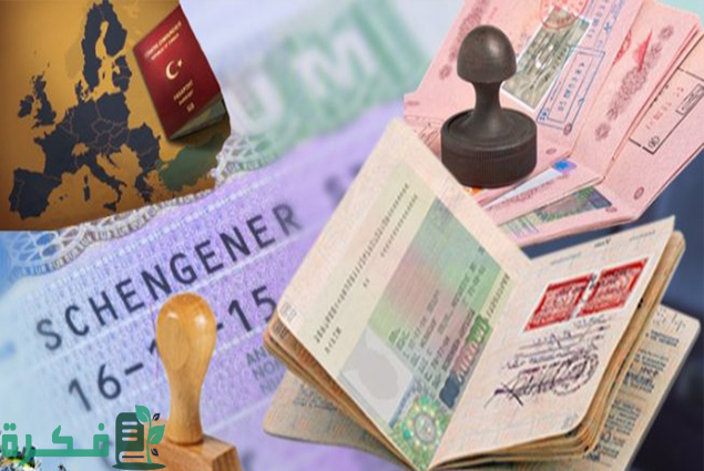 المفوضية الأوروبية تعلن زيادة رسوم تأشيرة شنغن مرة أخرى