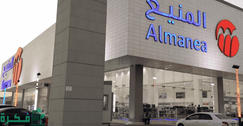 "المنيع" تطلق حملتها الاحتفالية بمرور 40 عاماً على تأسيسها