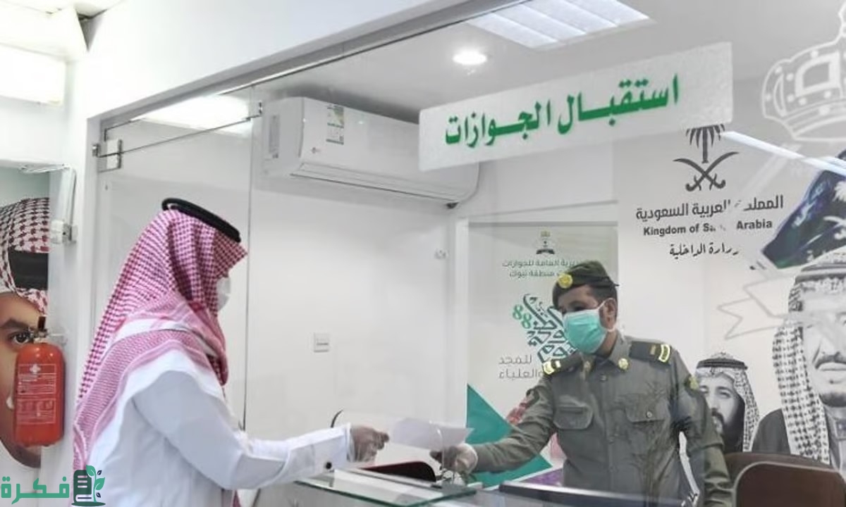 كيف يمكن التأكد من أن العاملة خرجت من المملكة