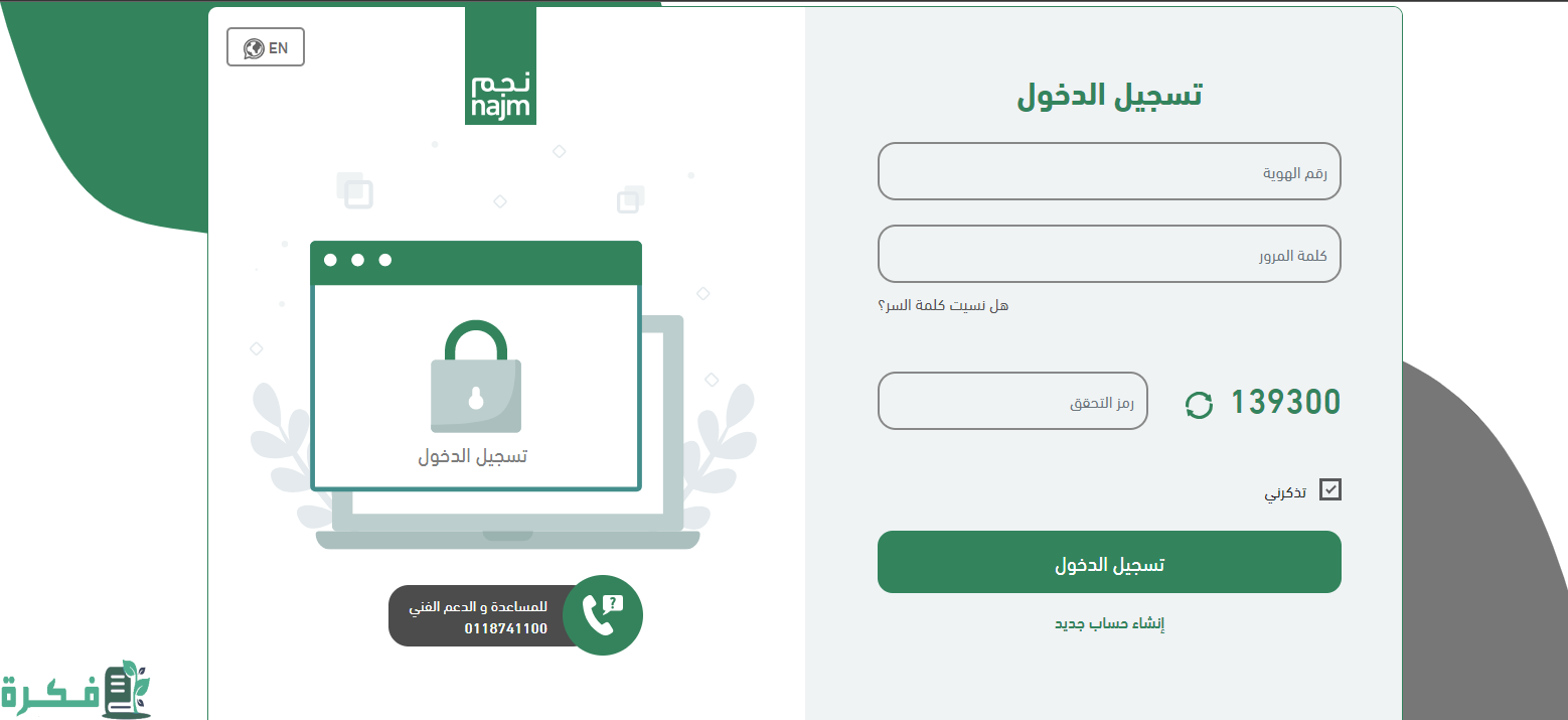 هل يوجد خدمة تأمين للعاملة المنزلية عند نقل خدماتها لصاحب عمل جديد