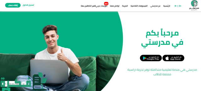 منصة مدرستي تسجيل دخول مايكروسوفت تيمز Microsoft team