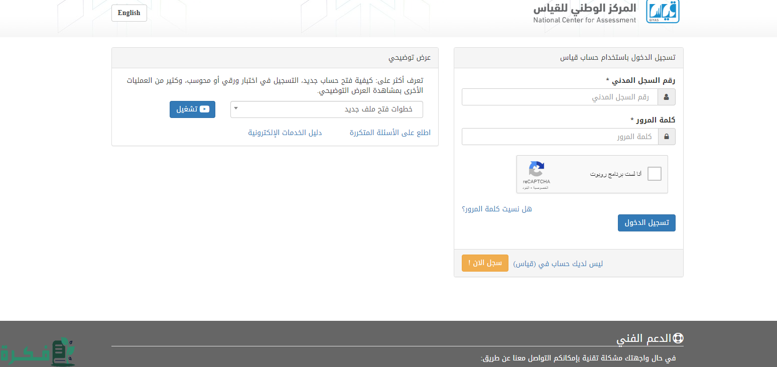متى يتم الإعلان عن نتائج التحصيلي