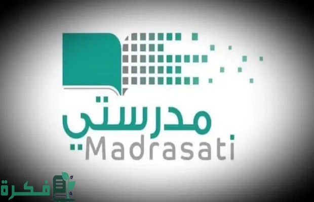 رقم الدعم الفني منصة مدرستي