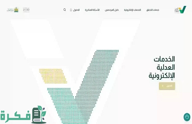 كيف أعرف أن مرفوع على قضية من منصة ناجز