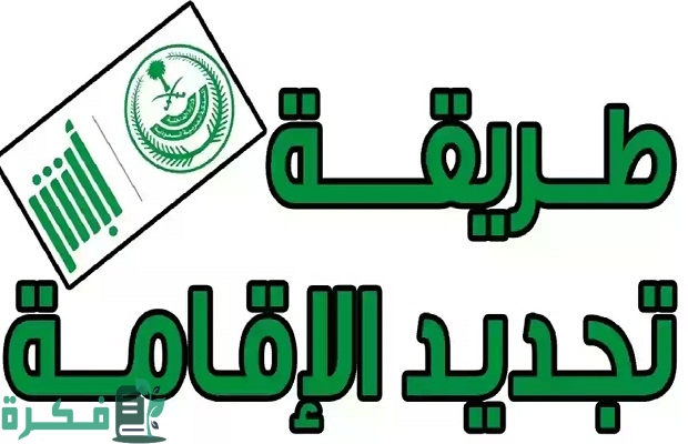 «الجوازات» توضح ضوابط تجديد هوية مقيم للعمالة المنزلية والتجارية