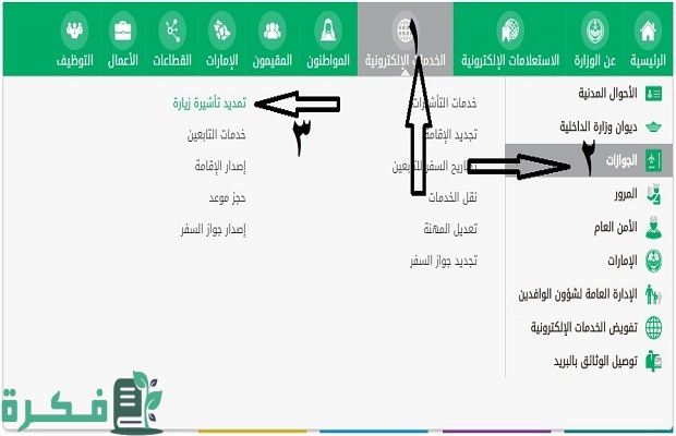 منصة انجاز وزارة الخارجية: كيفية اصدار تأشيرة زيارة عائلية للمقيم
