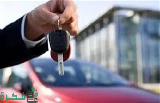 هل يمكن نقل ملكية المركبة لشخص لا يملك رخصة قيادة؟