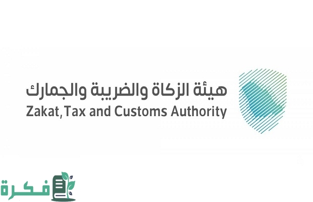 عند نقل ملكية سجل تجاري.. هل ينتقل معها الرقم والحساب الضريبي؟