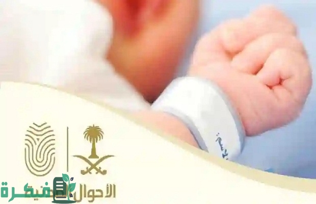 تغيير اسم المولود بعد التبليغ