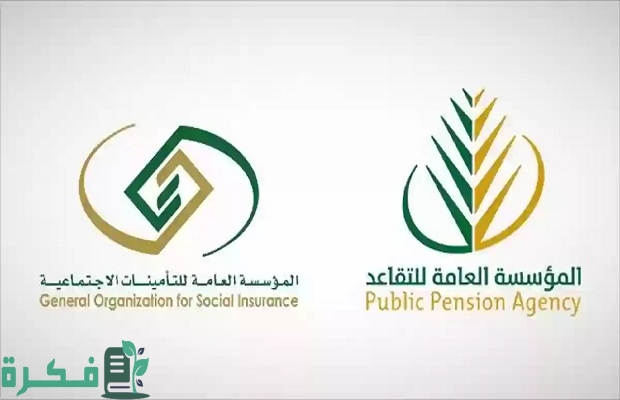 هل توجد إجراءات يجب على المتقاعد فعلها للاستفادة من توحيد موعد صرف المعاشات؟