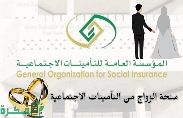 هل توجد مكافأة زواج في أنظمة التقاعد