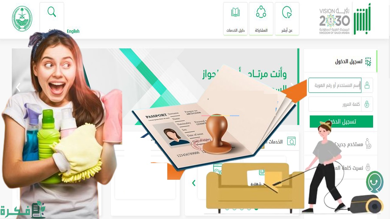 بلاغ التغيب للعمالة المنزلية