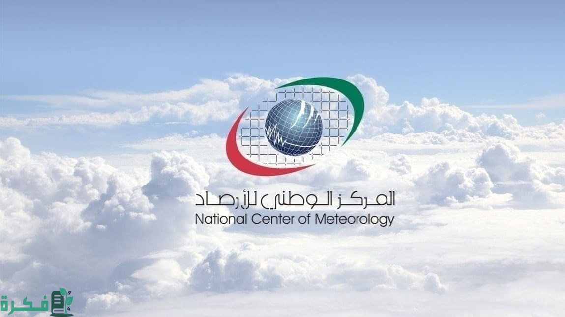 المركز الوطني للأرصاد يصدر تنبيه برتقالي للسكان بسبب عاصفة اليوم في الإمارات