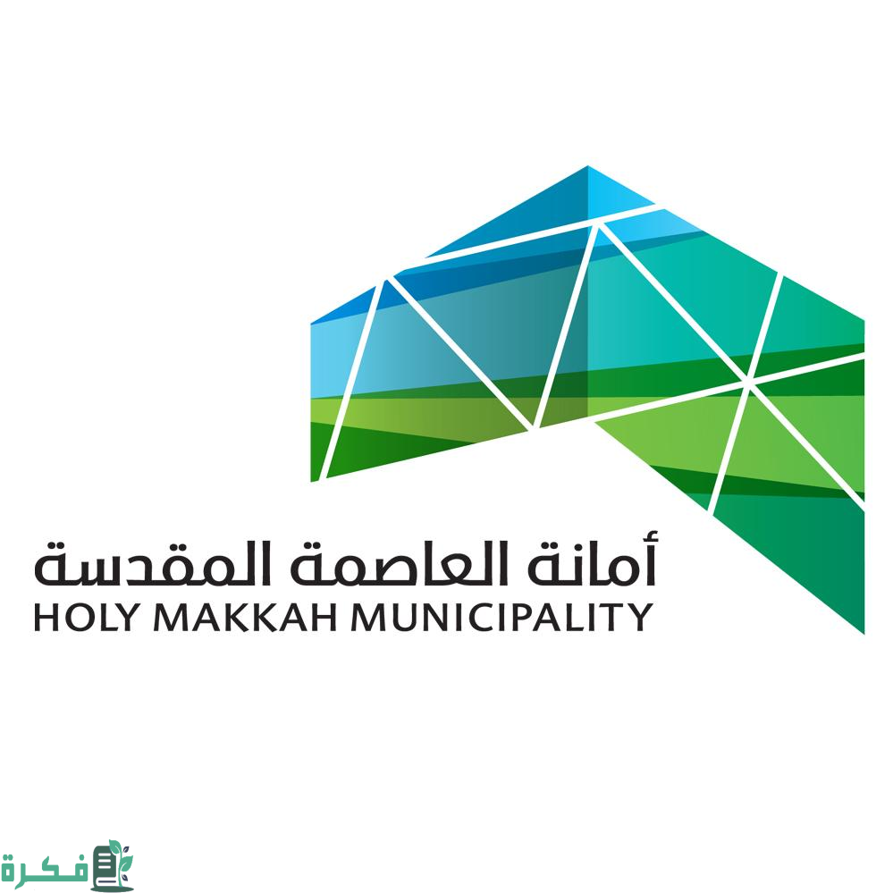 لتحسين المظهر الحضاري.. أمانة العاصمة المقدسة تنفّذ مشروع أنسنة وتطوير طريق المسجد الحرام