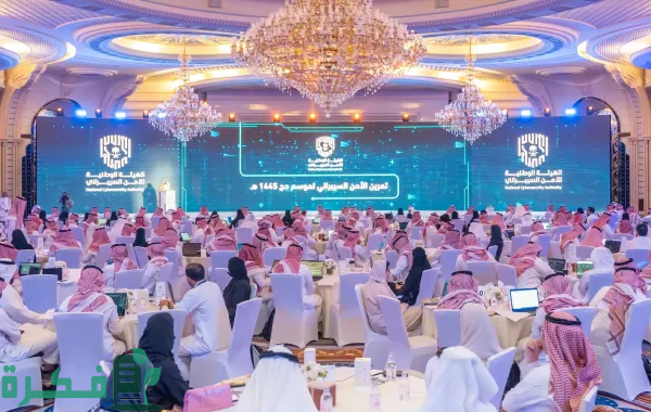 الهيئة الوطنية للأمن السيبراني تنفذ "تمرين الأمن السيبراني لموسم حج 1445هـ