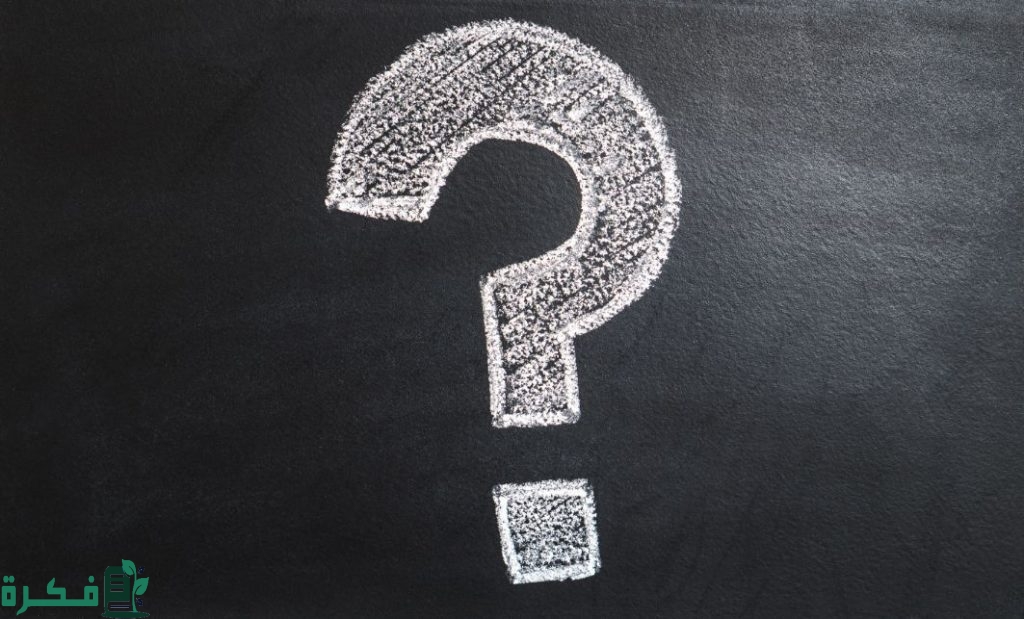 اسئلة صراحة