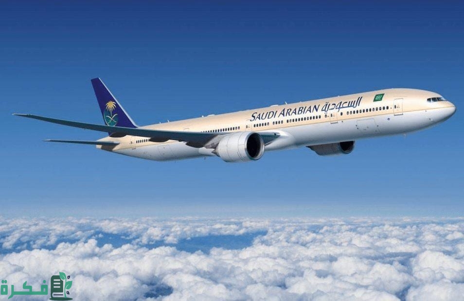 استعلام حجز الخطوط السعودية برقم التذكرة 1445