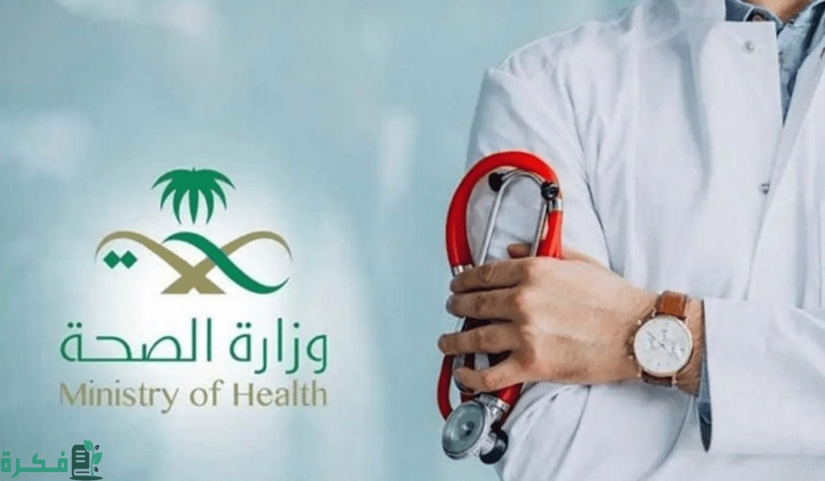 الاستعلام عن اقرب مركز صحي السعودية من موقعي 13 الاستعلام عن اقرب مركز صحي السعودية