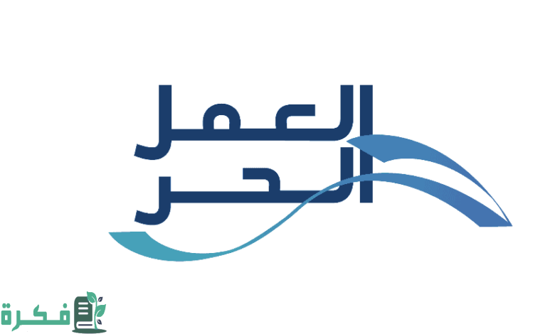 كيف احصل على وثيقة العمل الحر توصيل طلبات؟