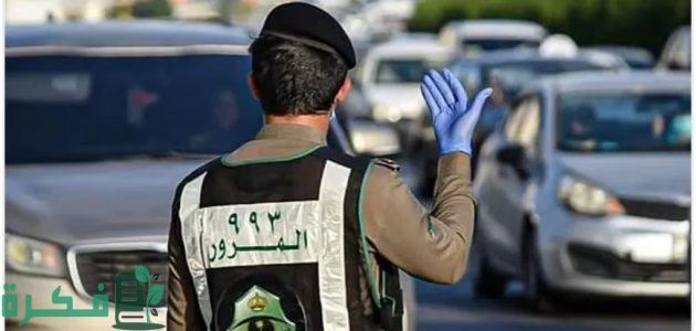 هل يوجد شروط لإصدار تفويض القيادة؟.. «المرور» تجيب