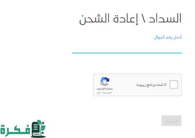معرفة رصيد موبايلي السعودية برسالة