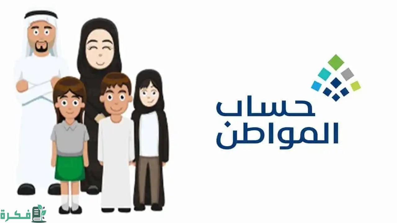 ما هي مدة تأكيد الطلب لحساب المواطن لدراسة الأهلية وطريقة التقديم على الاعتراض