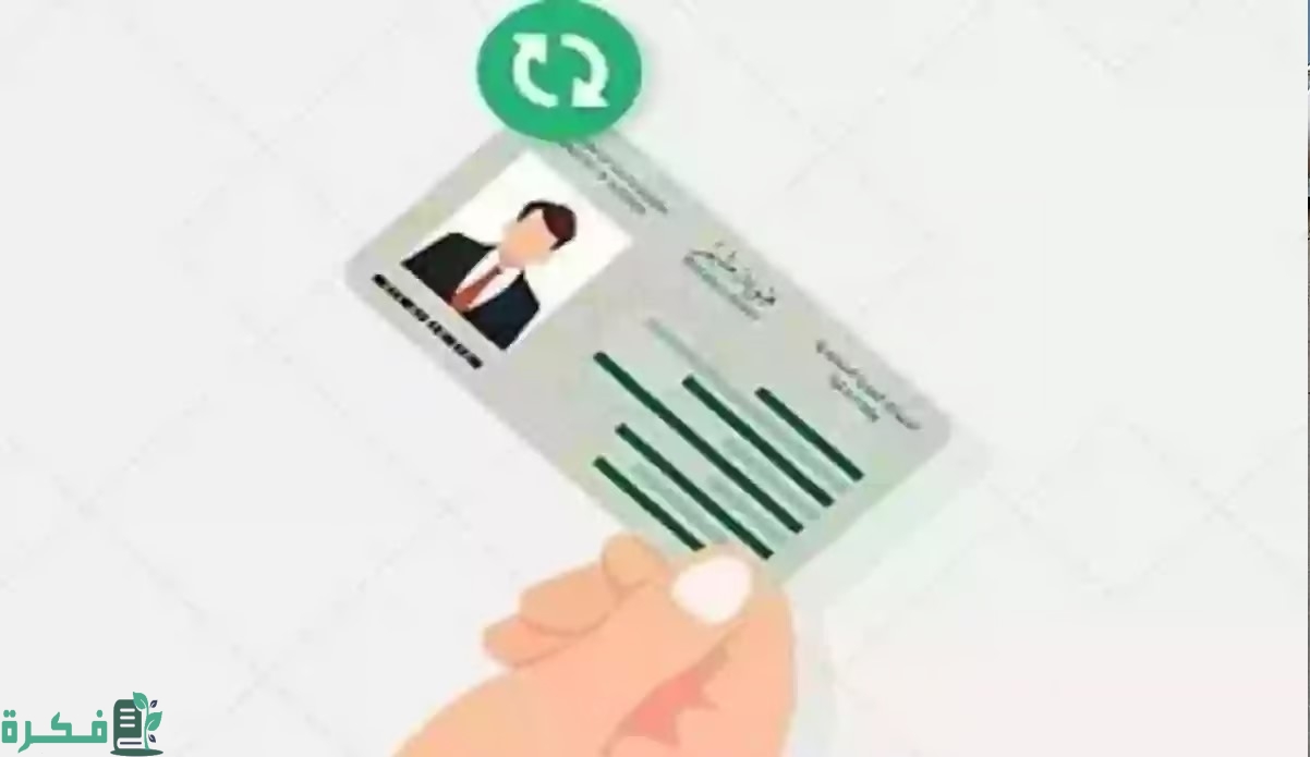 ما هي خطوات تغيير الصورة في الإقامة؟ الجوازات تجيب