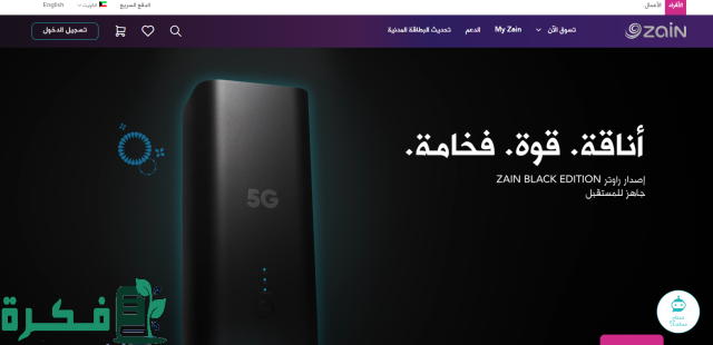 معرفة رصيد زين الكويت