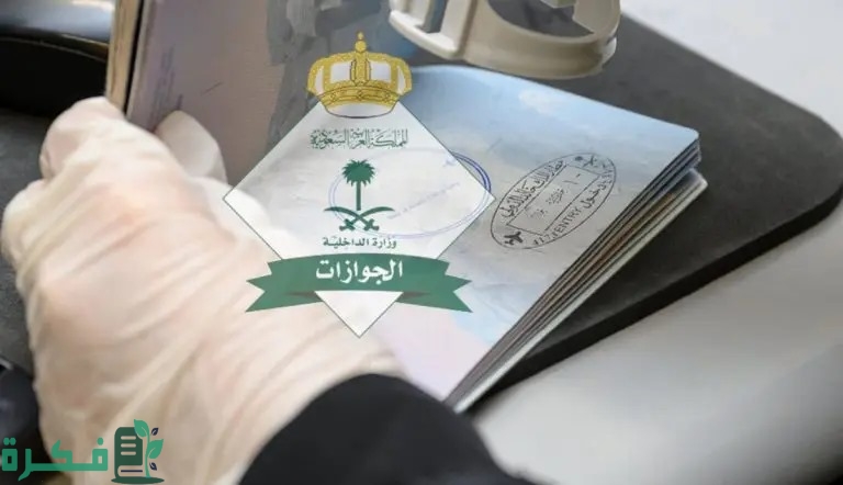 معقب خروج نهائي والإقامة منتهية