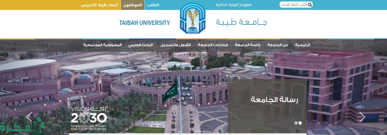 "جامعة طيبة" تعلن خطوات تقديم طلب التشريح 3 جامعة طيبة تقديم طلب التشريح