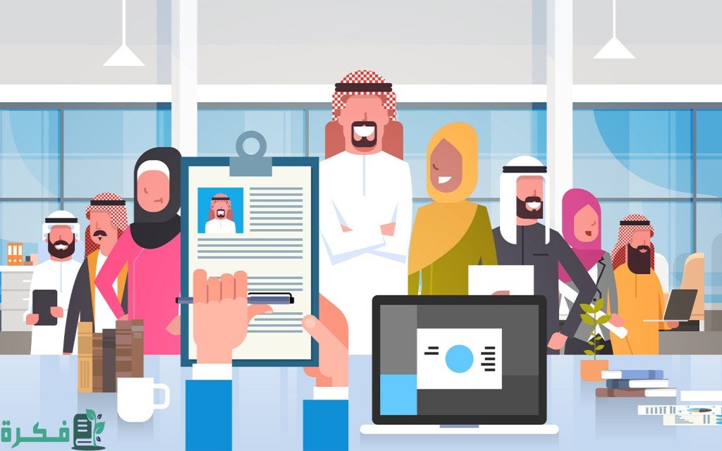 شروط التسجيل في السعوده للنساء والرجال