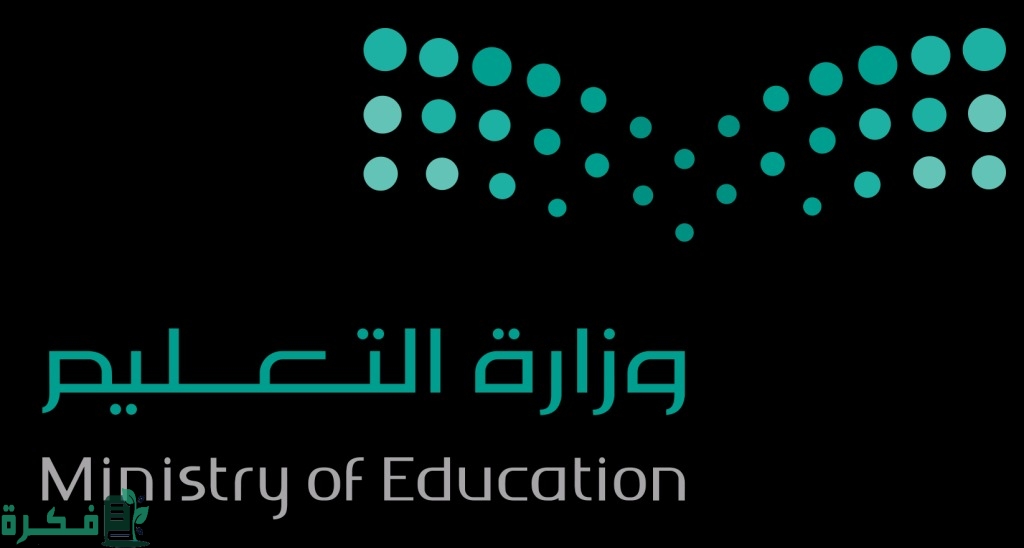 موعد إعلان نتيجة حركة النقل الداخلي للمعلمين والمعلمات