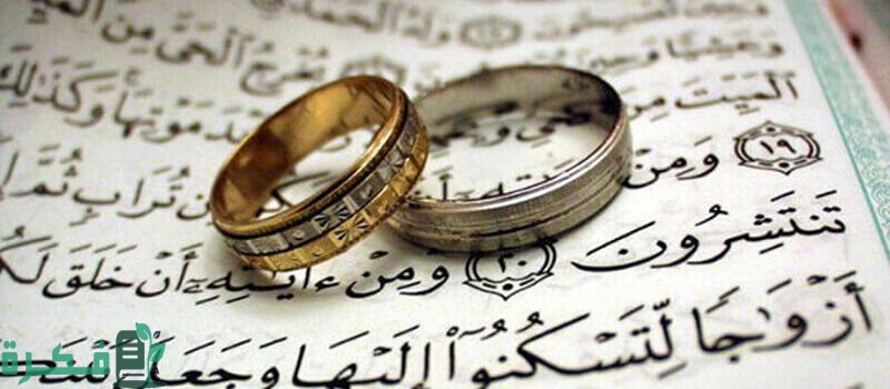 كيف اقدم على دعم الزواج وما هي شروط القبول