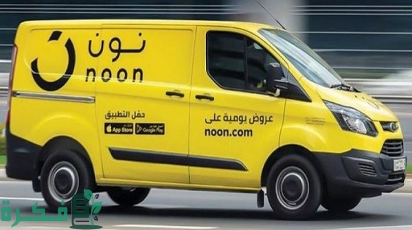 كم تستغرق طلبية نون