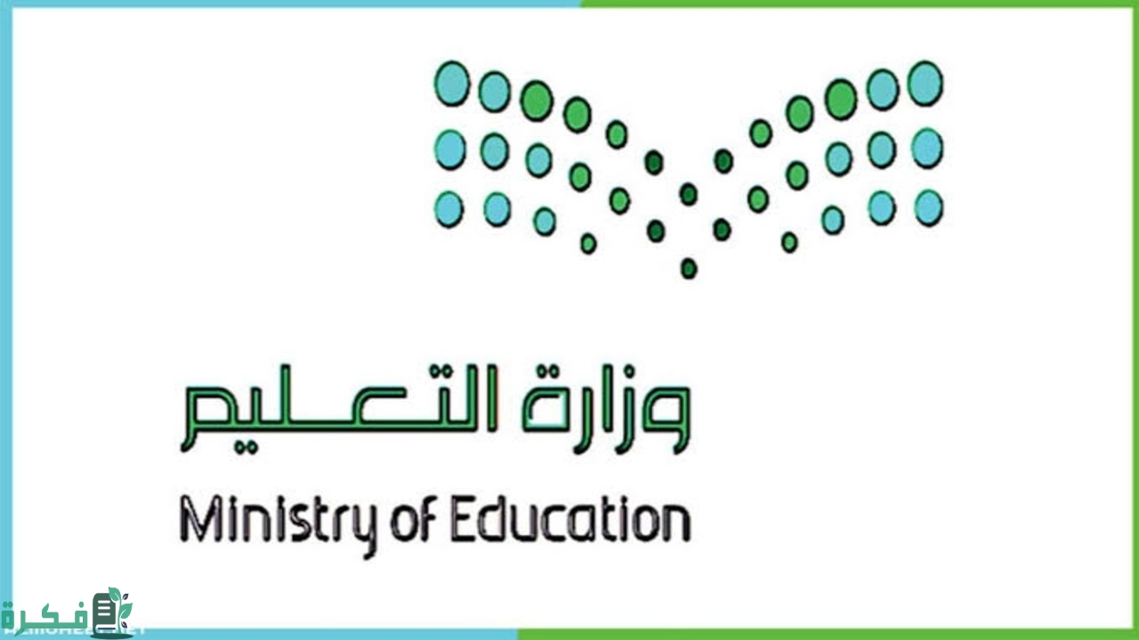 موعد الإجازة المطولة وبداية العام الدراسي الجديد