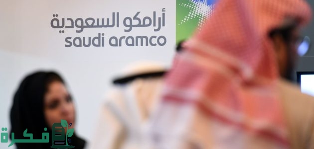 ما شروط التقديم على وظائف أرامكو الشاغرة للشباب